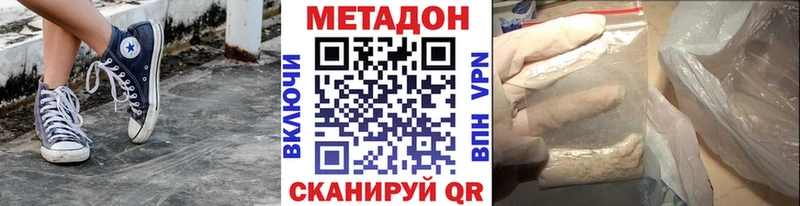 Метадон methadone  Хотьково 