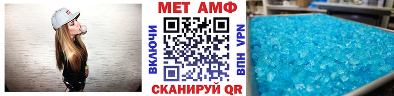 МЕТАМФЕТАМИН пудра Хотьково